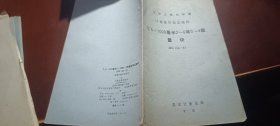 0.5一1000毫米2一6等0一4级量块