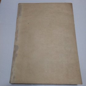 安徽农业科学 季刊（1962.1-4）四期合订本