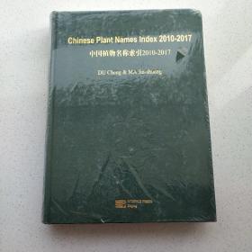 CHINESE PLANT NAMES INDEX CPNI 2010-2017
