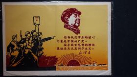 毛主席头像植绒画（领导我们事业的核心力量是中国共产党……）