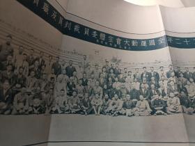 1933年民国体育参加全国运动会裁判大合影，大抽页