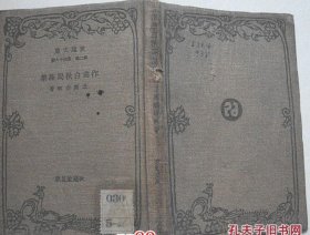 作曲 白秋民谣集(日)【1929年， 精装 词曲谱本】