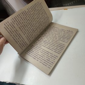 温病学新编(油印本)