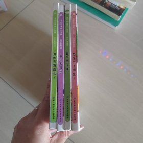 我的拉鲁斯小百科：历史和传说4册