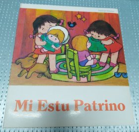 《我来当妈妈》世界语
