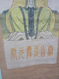 木版画，泰山碧霞元君。