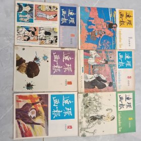 连环画报1985(1，3，5，6，10，12)6册合售