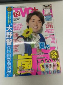 日文原版杂志  2013  11