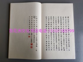 〔七阁文化书店〕孟子私淑录：芷兰斋藏稿钞校本丛刊。手工宣纸线装1函1册全。国家图书馆出版社2014年一版一印。限量编号，扉页钤印纪念。参考：韦力藏书。备注：买家必看最后一张图“详细描述”！