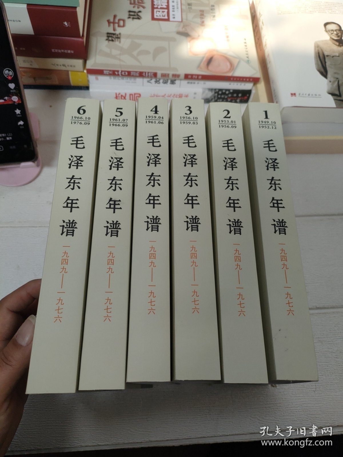 毛泽东年谱（1949-1976）全6卷