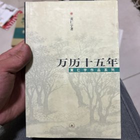 万历十五年