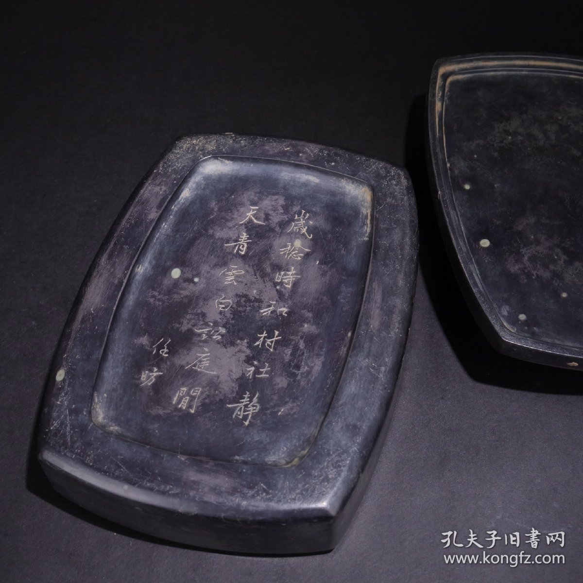 旧藏端石盖砚：龙龟献宝 款：任昉