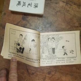 李宁小传（第23届奥运会金牌获得者）老版连环画1985年一版一印