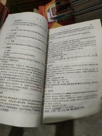 中医妇科学 规划教材 (供中医类专业用)