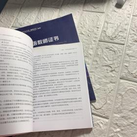 《国际汉语教师证书》面试指南,考试大纲，考试大纲解析。三本合售