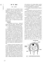 神经病学（第3版/配增值）