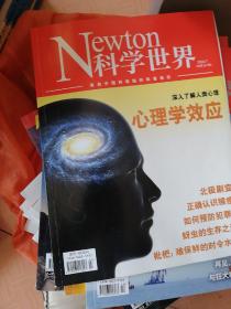 科学世界 2022.7