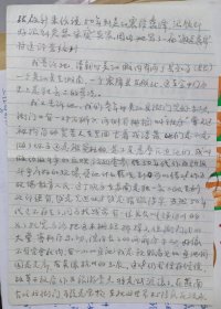 柴葆初 收件的信封里面的信 落款不详 内容极好，有关于苏州吴县衙门建筑民国时期情况的回忆，四姐妹诗与回忆录说明