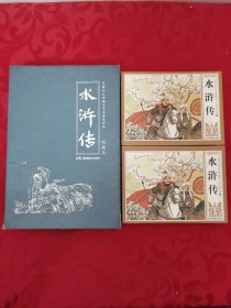 水浒传 连环画全12册 精装外硬盒