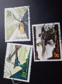 T20 矿业邮票3枚(成交送纪念张一枚)