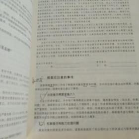 全国社会工作者职业水平考试指导教材：社会工作实务 初级（2016版）