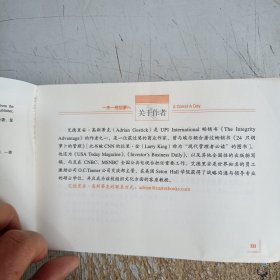 365的员工激励方案：一天一根胡萝卜（修订本）(右下角有严重污渍！！内页无勾画笔记，介意忽拍！)