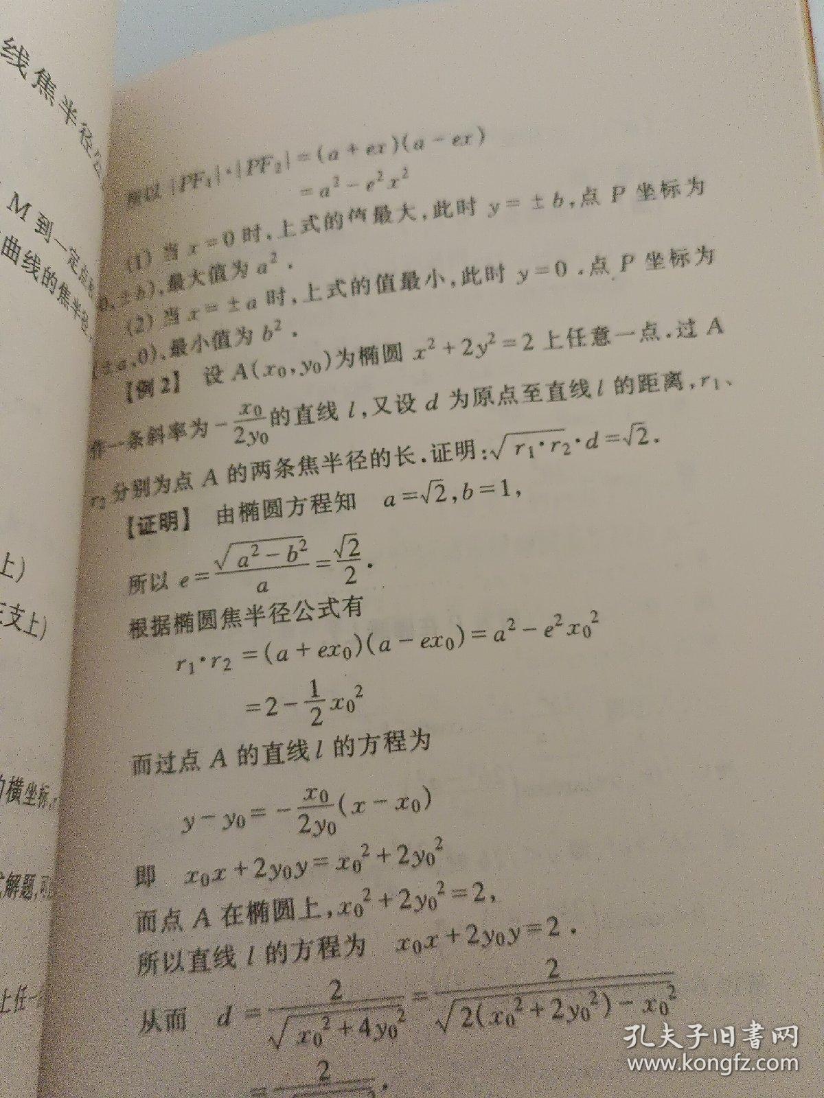 高中数学巧思精解专题训练