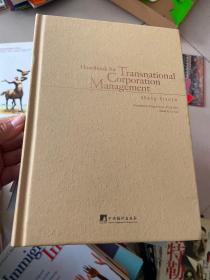 跨国公司管理手册：英文Handbook for  Transnational  Corporation