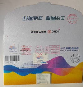 2023.9.23 杭州第29届亚州运动会 首日实寄封 （杭州工商银行特别纪念封）