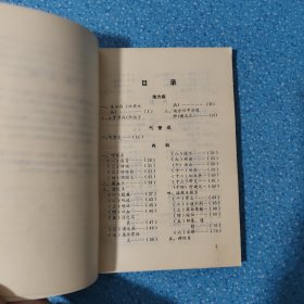 延安地区土单验方汇编【正版现货】【无写划】【实拍图 发货】【当天 发货】