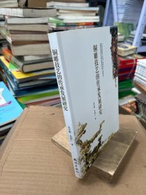 铜雕技艺的传承发展研究)签名