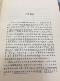 走出象牙塔：现代大学的社会责任