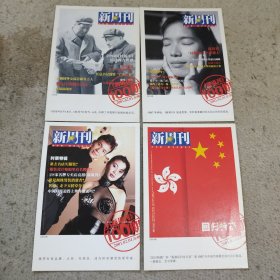 新周刊100期封面明信片一套20张全