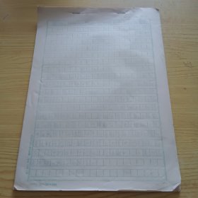沈阳人，北京大学老教授孙佶手稿（16开，24页）