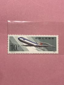 T49《邮政运输》散邮票4-4“航空邮运”