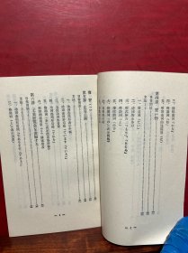 七八十年代老课本：北京市外语广播讲座.《日语》第三册，第六册（2册合售 未翻阅）