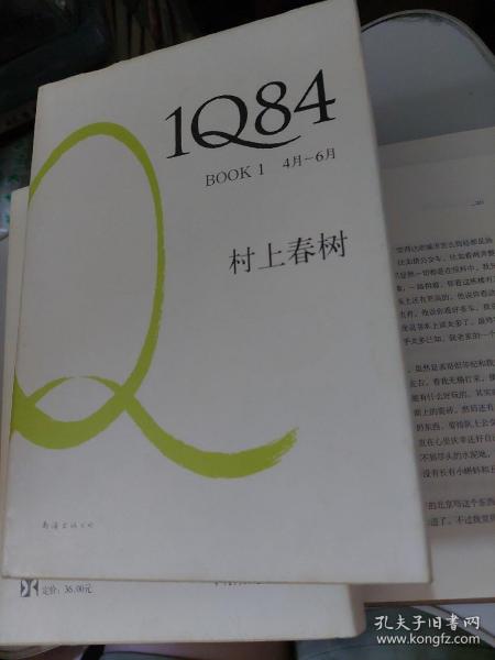 1Q84 BOOK 1：4月～6月