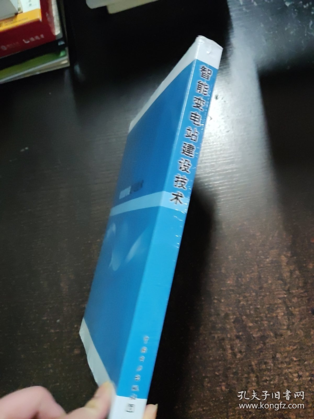 智能变电站建设技术