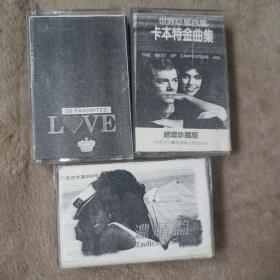 歌曲音乐磁带 自录带   3盘合售