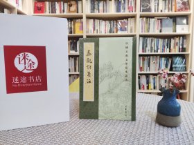 秦观词笺注（中国古典文学基本丛书·繁体竖排）