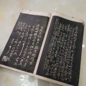 民国碑帖.初拓清啸阁本.南田从帖