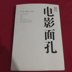 电影面孔【中国电影人肖像摄影作品】