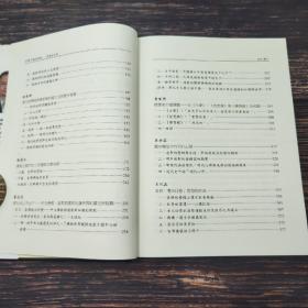 绝版书· 台湾联经版 陈弱水 主编《中國史新論：思想史分冊》（16开精装）自然旧