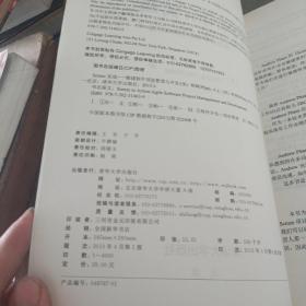 Scrum实战：敏捷软件项目管理与开发