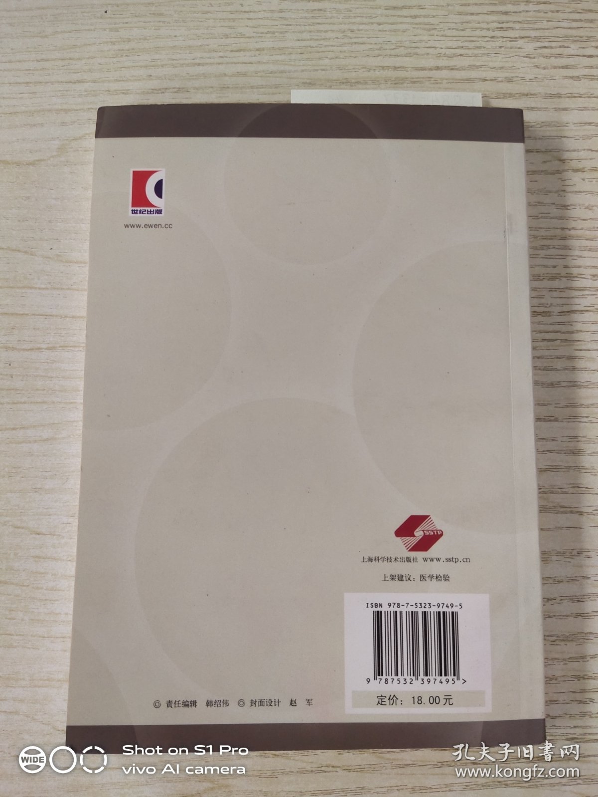 临床检验标本分析前质量保证手册