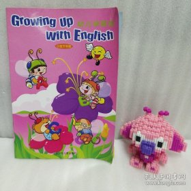 正版 Growing Up With English 幼儿学英语 小班下学期 20220813