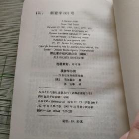 漫游华尔街