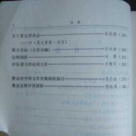 文学遗产增刊十五辑