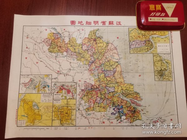 江苏省明细地图（江苏省明细地图/江苏明细地图），民国江苏省老地图，1937