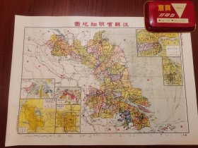 江苏省明细地图（江蘇省明細地圖/江苏明细地图），民国江苏省老地图，1937